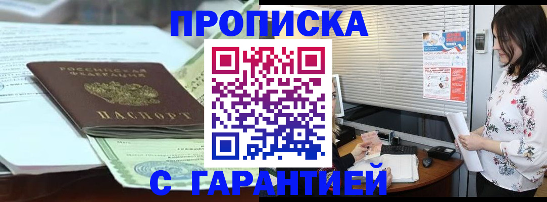 прописка паспорт в Стародубе