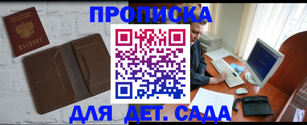 временная регистрация надежно в Стародубе