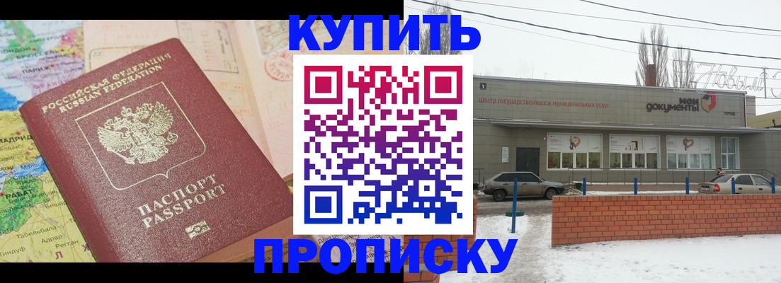 прописка регистрация в Стародубе