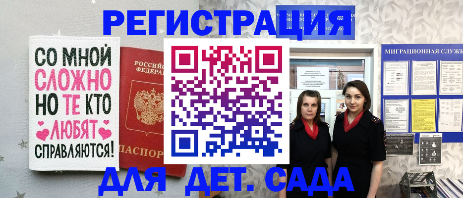 временная регистрация для всех в Стародубе